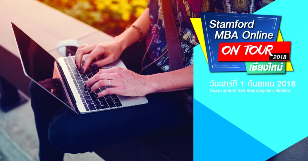 MBA Online "Stamford MBA Online ON TOUR 2018 จ.เชียงใหม่" "วันเสาร์ที่ ...