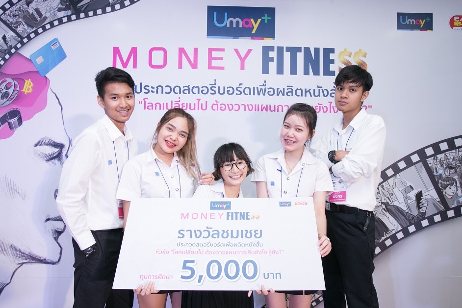 Communication Arts and Design Students won the Fourth Place for the Umay+ Competition