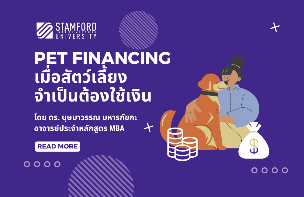 &lt;strong&gt;Pet financing “เมื่อสัตว์เลี้ยงจำเป็นต้องใช้เงิน”&lt;/strong&gt;